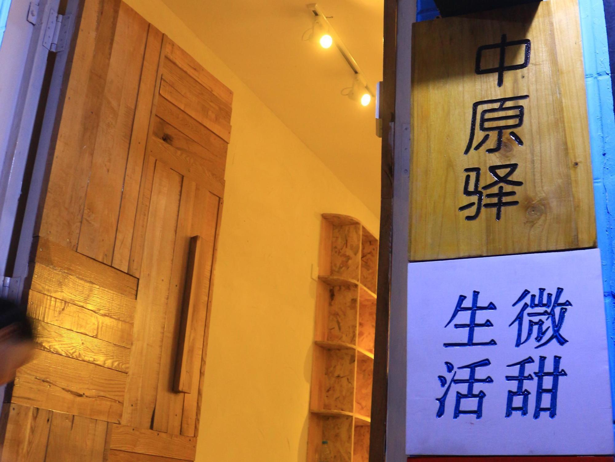 Luoyang Heartland International Youth Hostel Exterior foto